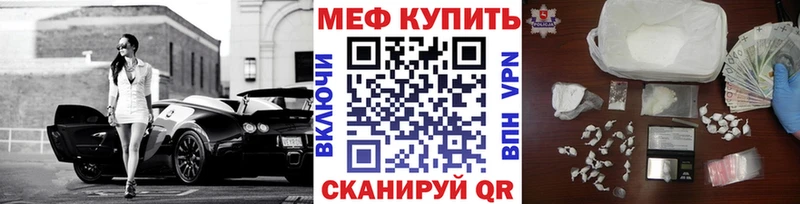 МЕГА зеркало Шилка Меф мука где можно купить