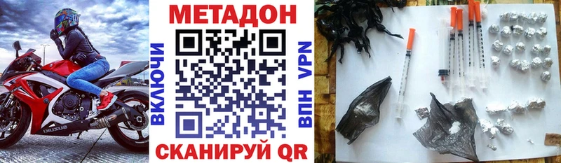 Метадон белоснежный купить закладку Шилка